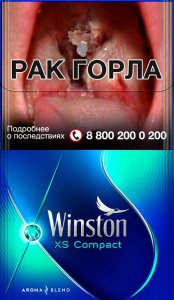 Сигареты с/ф Winston XS Compact Frozen