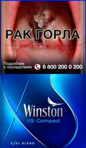 Сигареты с/ф Winston XS Compact Blue 