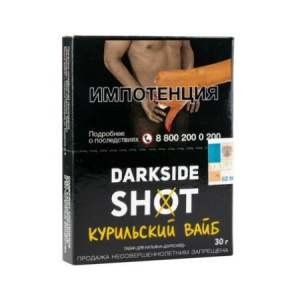 Табак для кальяна Dark Side Shot 30 гр - Курильский вайб