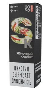 Жидкость SMOKE KITCHEN CK Softhit Salt - Яблочный Сорбет, 10 мл