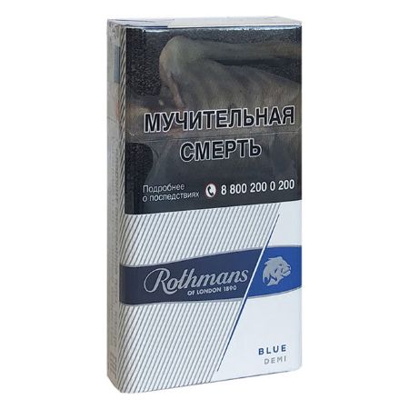 Сигареты Ротманс (Rothmans)