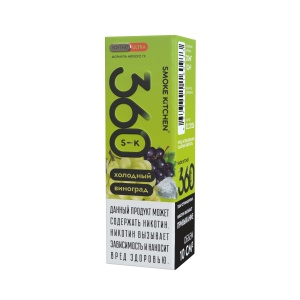 Жидкость SMOKE KITCHEN CK-360 Salt - Холодный Виноград Ультра, 10 мл