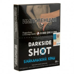 Табак для кальяна Dark Side Shot 30 гр - Байкальский краш