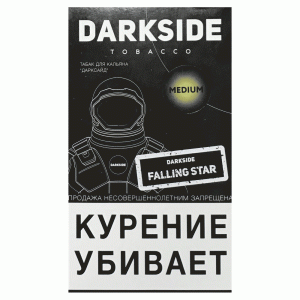 Табак для кальяна Dark Side Core 100 гр - Falling Star