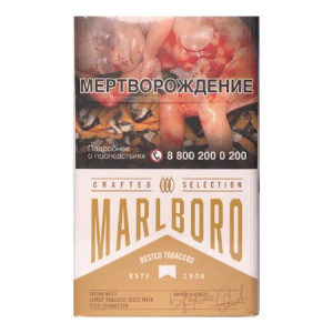 Сигареты с/ф Marlboro CRAFTED GOLD (CHESTERFIELD) MT