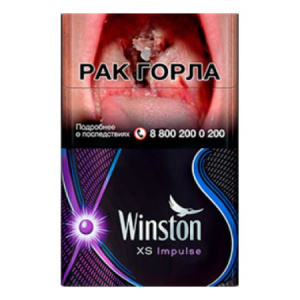 Сигареты с/ф Winston XS Impulse MT