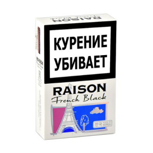 Сигареты с/ф Raison French Black