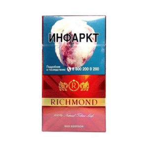 Сигареты с/ф RICHMOND RED EDITION