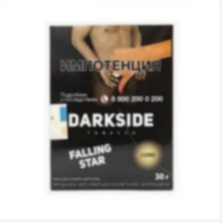 Табак для кальяна Dark Side Core 30 гр - Falling Star