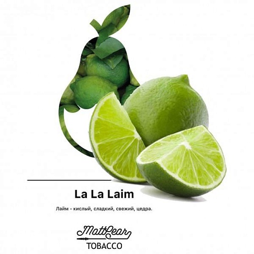 Табак для кальяна MattPear 30 гр - LaLa Laim