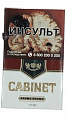 Сигареты с/ф Cabinet Aroma Brown