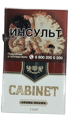 Сигареты с/ф Cabinet Aroma Brown