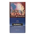 Сигареты с/ф DUNHILL FC Мастер Бленд Сигареты с/ф DUNHILL FC Мастер Бленд