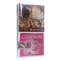 Сигареты с/ф Chapman Purple SSL