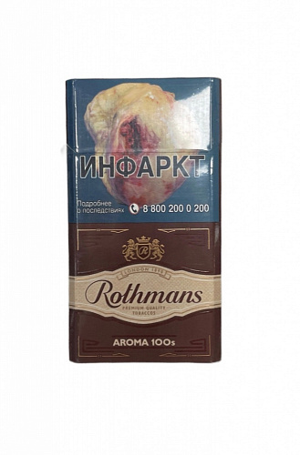 Сигареты с/ф Rothmans Aroma Brown Compact 100s 